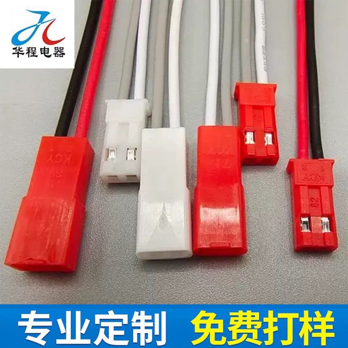 直销SYR公母对接插头LED连接线SYP间距2.5公母端子线可取样