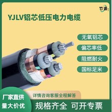 定制YJLV22鋁芯電纜3芯95平方高壓鎧裝工程用線廠家直銷國標電纜