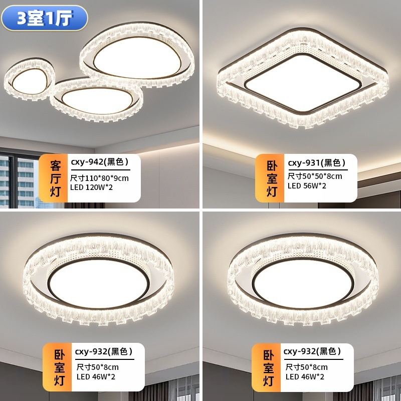 2025 nueva lámpara de techo de espectro completo lámpara de comedor de dormitorio lámpara de ventilador paquete de toda la casa lámpara de sala de estar minimalista moderna