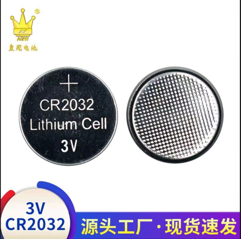 CR2032纽扣电池 电子电脑主板遥控器电池发光玩具 3V锂锰电池
