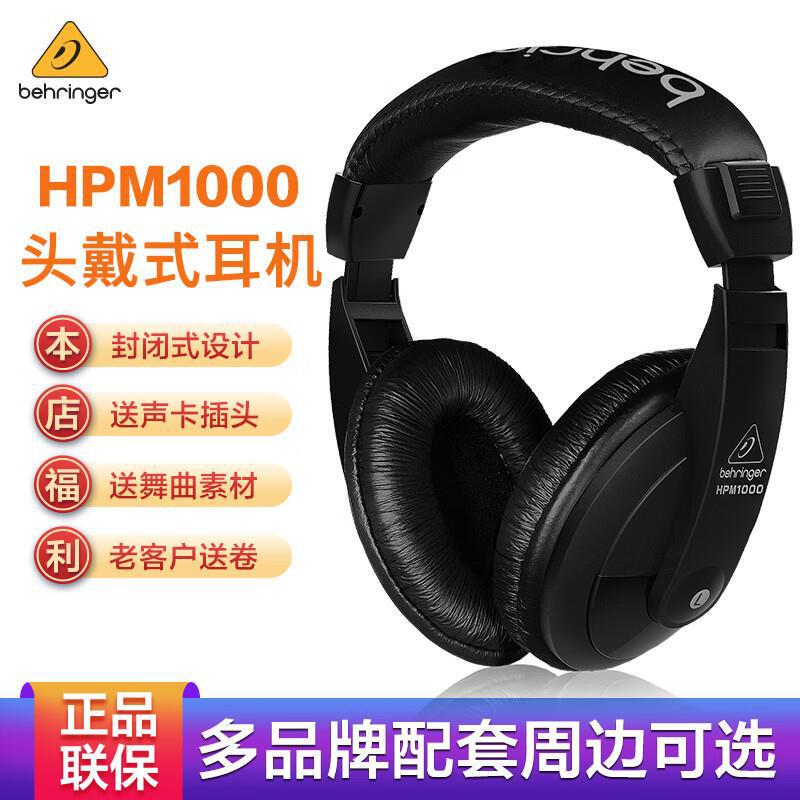 Beilingda (Behringer) HPS3000 studio headset HPM1000 Beilingda (Behringer) HPS3000 studio headset HPM1000