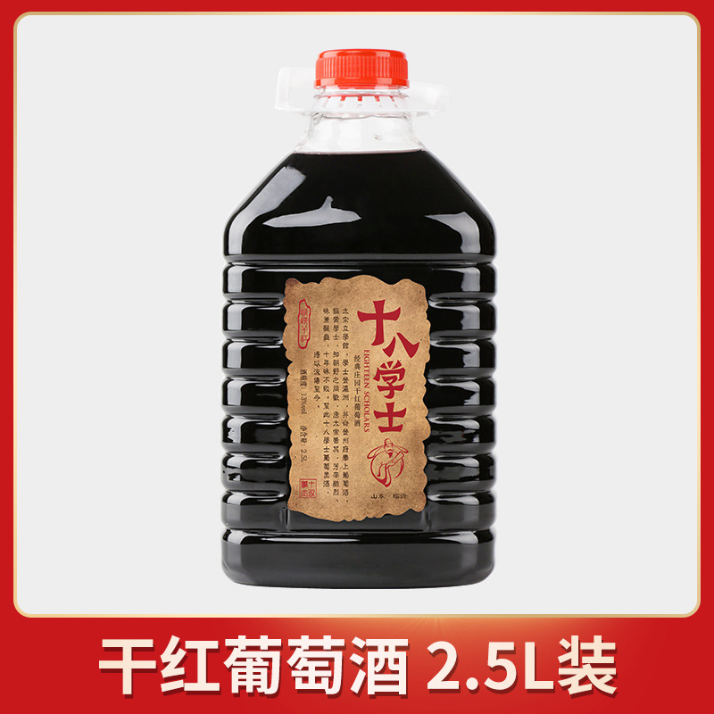 드라이 레드 와인 2.5L 팩