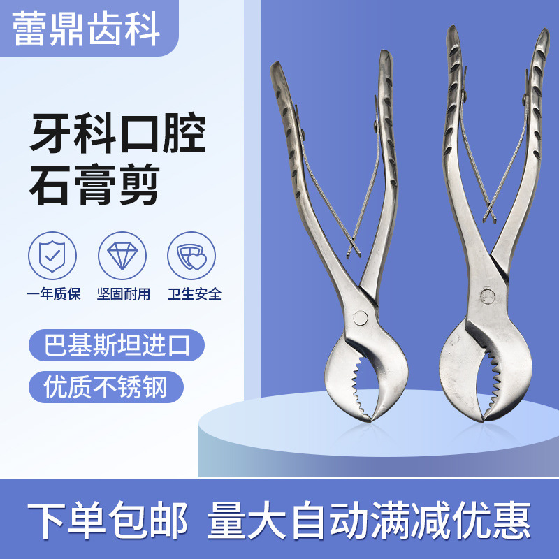 Dental technology equipment stainless steel gypsum shear large…
