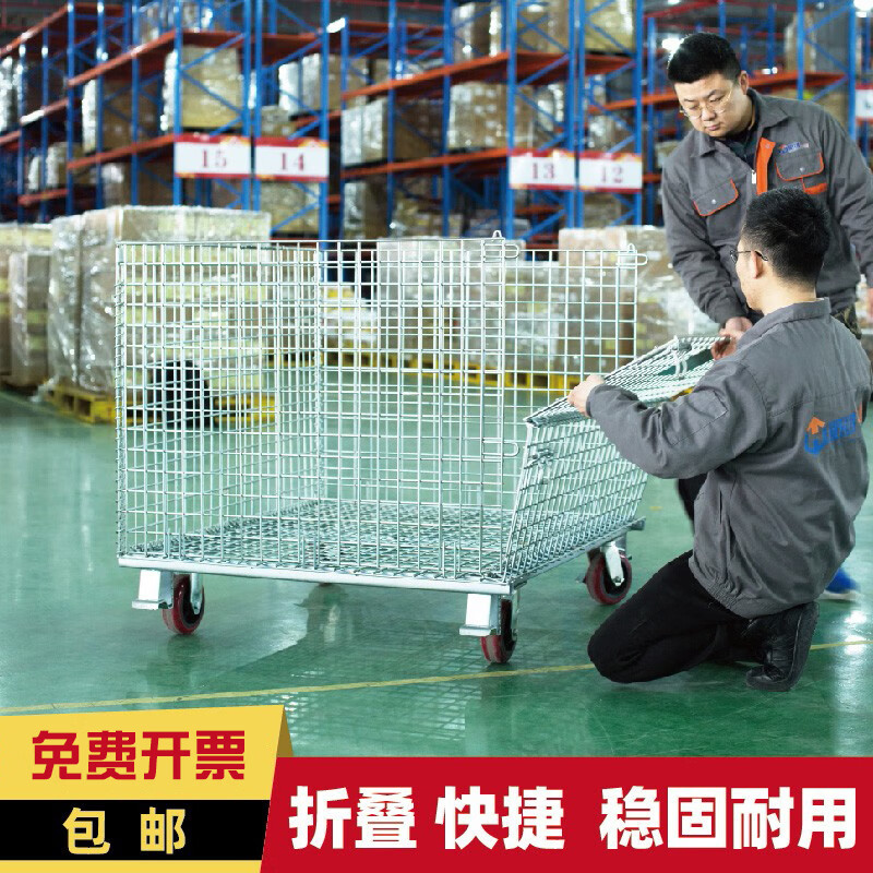 仓储笼网络折叠箱五金快递分拣笼物流铁笼子带轮铁丝框仓储笼货架
