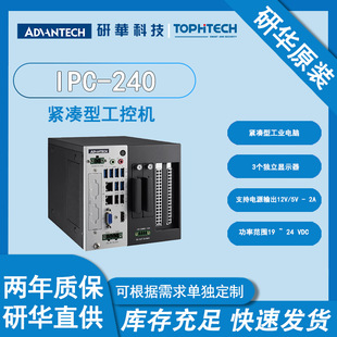 ���A����һ�w�CIPC-240�o���͹��I��X3�������@ʾ����Ʒ����ϵ�y