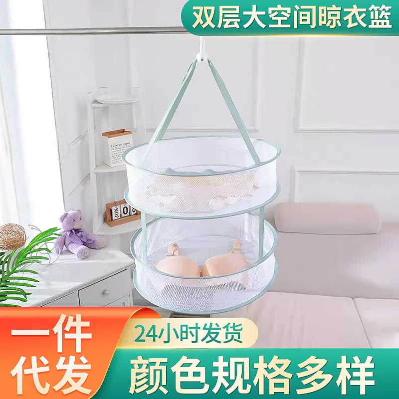 晒衣篮晾衣网双层平铺晾衣篮家用晾晒毛衣内衣可折叠晾衣篮