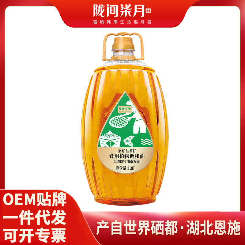 麻贝贝食用植物调和油热炒油葵花籽菜籽亚麻籽核桃调和油250ml 报价 阿里巴巴
