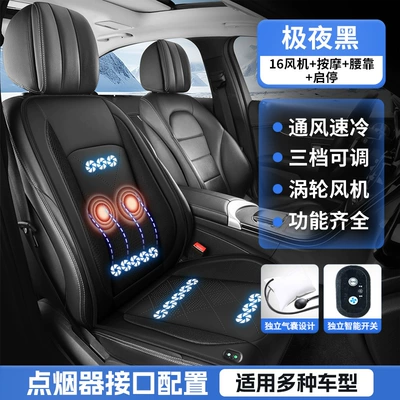 Multi-function pad – Air-Conditioned Seat Cushion - polar-night-black-x-punched-leather-16-fan-blowing-massage-airbag-lumbar-support