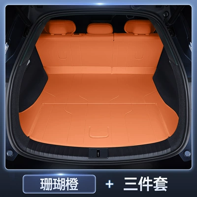 Trunk Mat, Suitable for 25 Xiaomi - trunk-main-cushion-backrest-cushion-leather-coral-orange-yu7