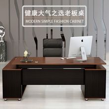 老板辦公桌簡約現代高檔時尚輕奢大班台文件櫃辦公家具桌椅組合