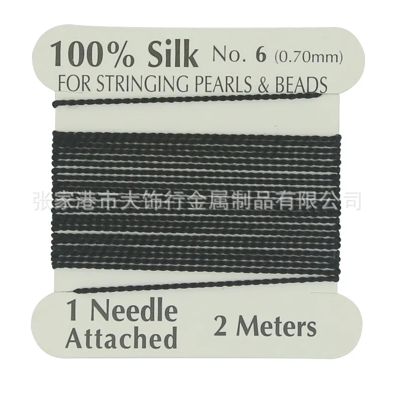 #6 0.7mm 真丝线 DIY手工制作串珠刺绣彩色100%高端桑蚕丝