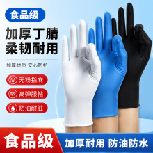 一次性丁腈手套无粉食品级纯丁腈手套厨房美发牙科实验室丁腈手套