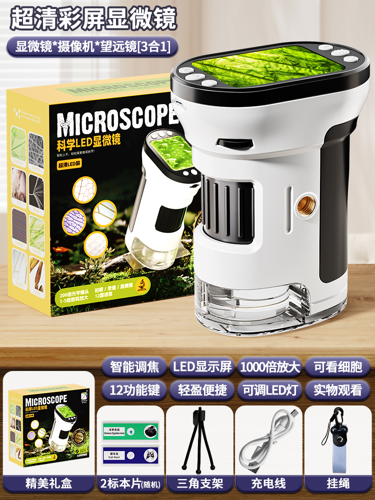 기본 버전 [메모리 카드를 가져와야 함] 컬러 스크린 현미경✅사진 및 동영상 촬영 가능/2개 라벨 장착