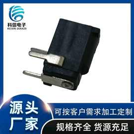 DC002 铜三脚卧式3.5母座90度插件直流电源插头插口3.5*1.35