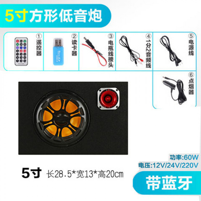 车载低音炮12v24v重低音汽车改装大功率专用音箱无线蓝牙音响|undefined
