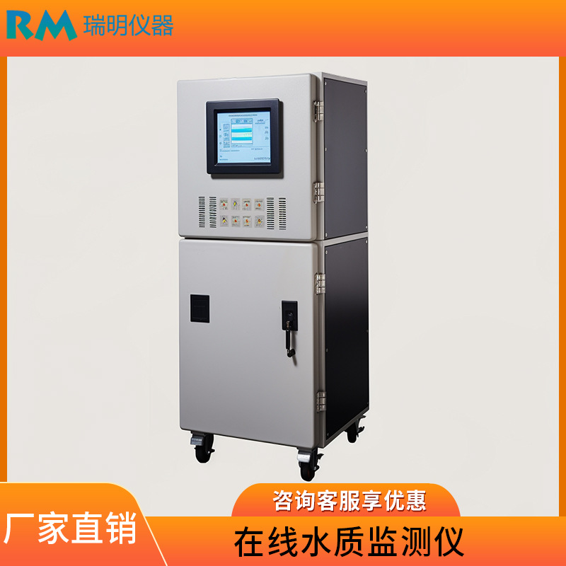 氨氮总磷总氮监测仪BOD环保数采仪实时分析COD检测仪便携式