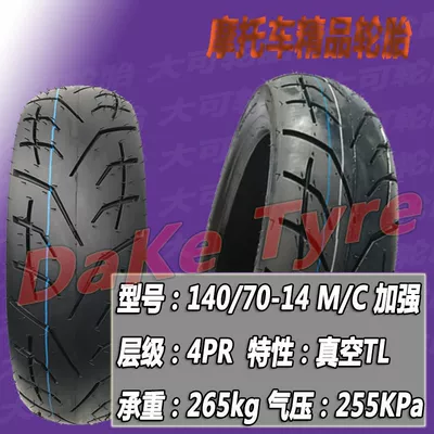 Electric tricycle tires motorcycle vacuum tire