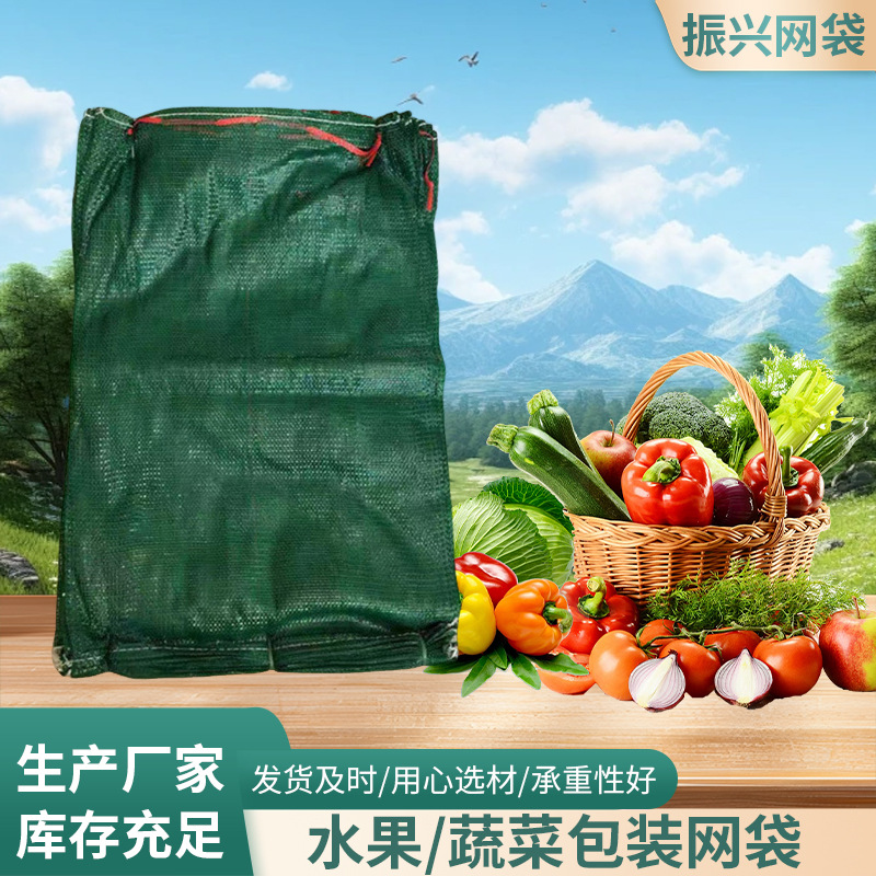 蔬菜网眼袋 现货批发编织袋玉米网眼袋大号束口包装编织袋网眼袋