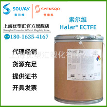 ECTFE �����S/�K�� 901 Solvay Halar 901 �����ƹ��� ����