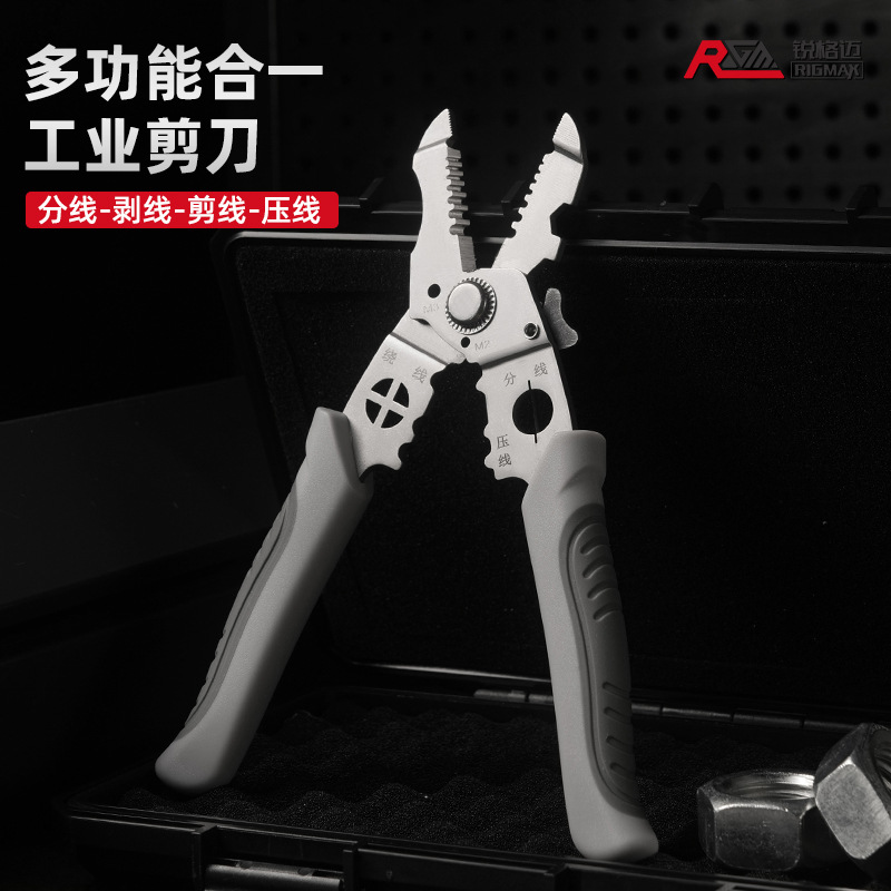多功能剥线剪电工专用剥线钳子分线扒皮压线绕线剪线工业电工钳