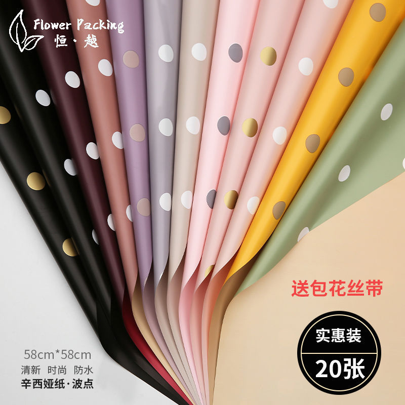 鲜花包装材料双面圆波点辛西娅纸 花店玫瑰花束包装纸欧雅纸现货