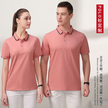 2021夏季翻领polo衫定制工作服短袖印字logo 纯色商务男士polo衫