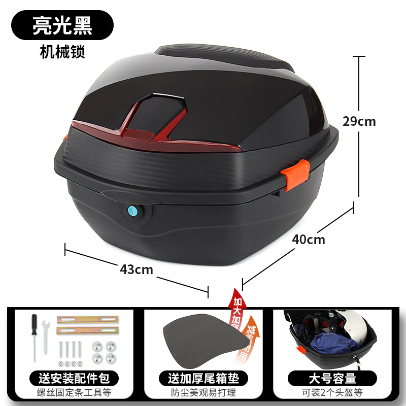 Universal – Electric Vehicle Electric car tail box - gloss-black-mechanical-lock