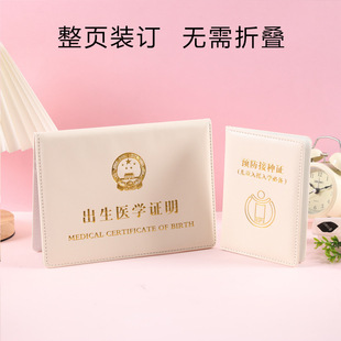 Baby Vaccination Certificate Universal New Version Kidsren's Medical Birth Certificate Protective Cover Wholesale Vaccine Protective Cover