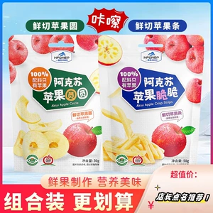 一品玉 Синьцзян Аксу Яблочные сухофрукты Консервированные фруктовые батончики Яблочные чипсы Офисные закуски