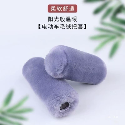 Handlebar Cover Tricycle Plush Thermal, Motorcycle Handle Cover