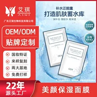 Красота, осветление, увлажнение и увлажняющая маска для лица OEM OEM тендер, питательная и увлажняющая маска для ухода за кожей, завод по индивидуальной обработке