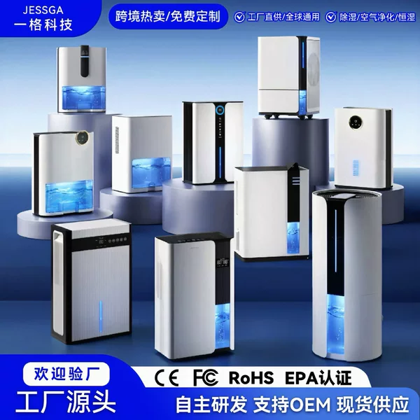 jessga dehumidifier household dehumidifier small dehumidifier double dehumidifier moisture absorption drying artifact