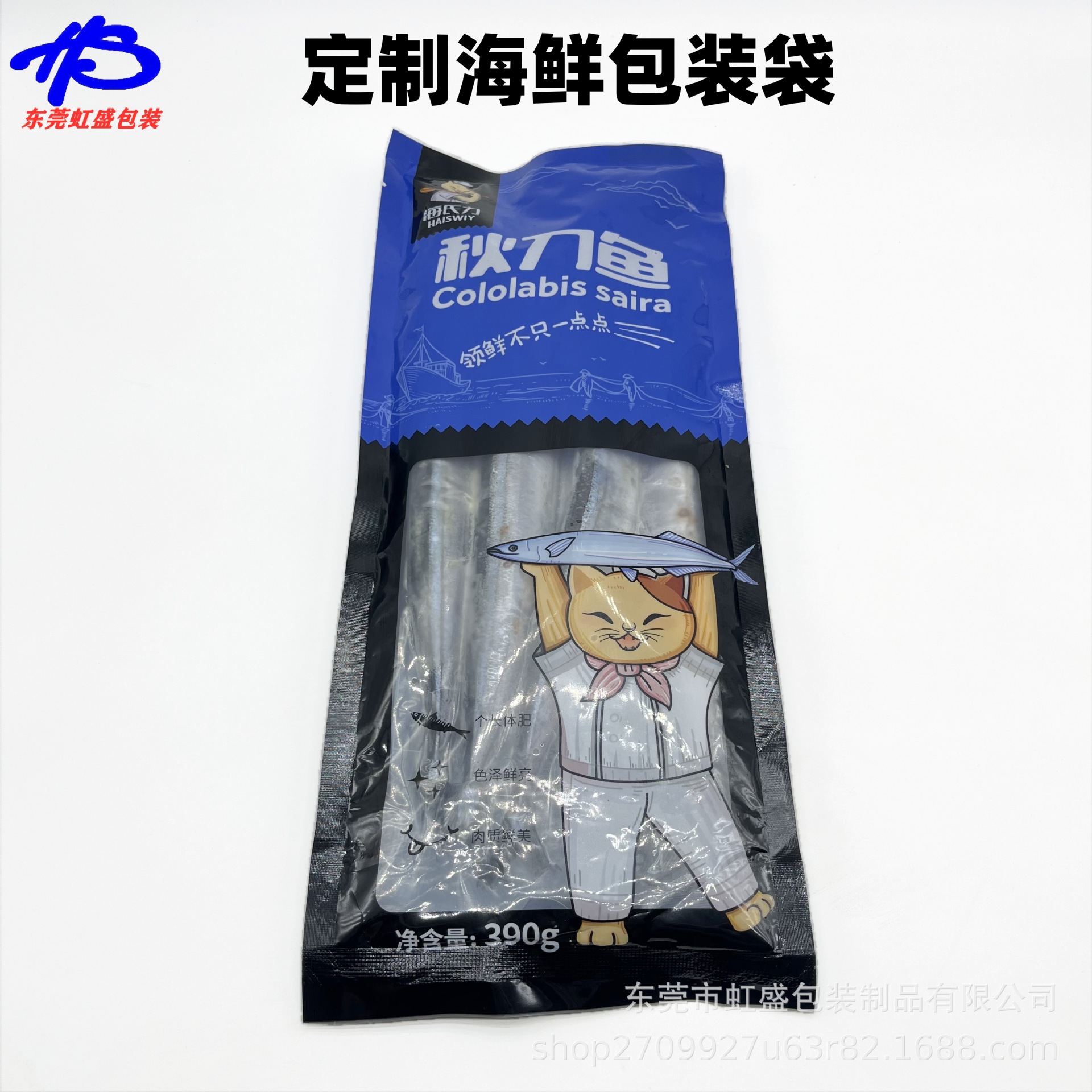 定 制海鲜特产包装袋海产品鱼干塑料袋小黄鱼真空袋冷冻食品袋