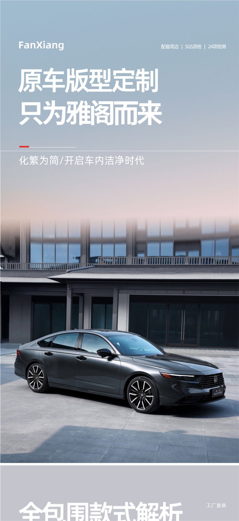 25 New Models of Honda Accord Trunk Mats, Full Coverage for the 11Th, 10Th, 9.5Th, 8Th, and 7Th Generation Accord