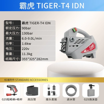 Green Power Household Car Washer, Tiger Power Iron Armor Household Cleaning Machine, High-Pressure Car Washer, Small Household Cleaning Machine (Car washing machine) - bahu-tiger-t4-idn