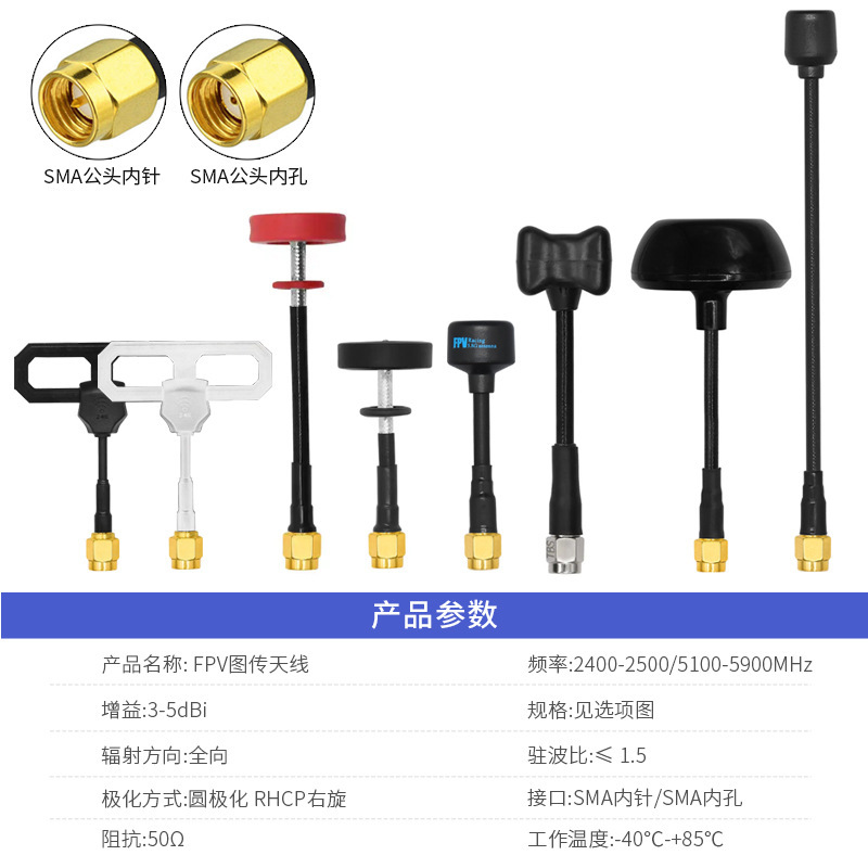 5.8G マッシュルームヘッドドローンアンテナ耐爆性 FPV クロスレーシングマシン全方向信号強化ドローンアンテナ|undefined