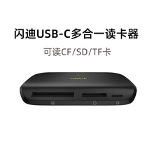闪迪Type-C多合一多功能读卡器UHS-II高速USB-C TF/SD/CF A631