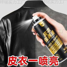 擦皮衣护理液黑色无色棕色夹克油皮革清洁剂保养油皮衣油通用