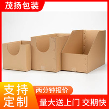 廠家定制異性紙箱瓦楞三角形分離式包裝箱材質分級抗壓紙批發