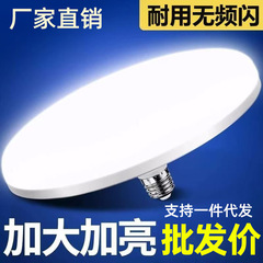 LED電球工場作業場高出力省エネランプe27ネジ口超明るい省電力家庭用照明白色光円盤型ランプ
