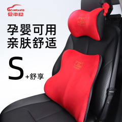 愛車屋自動車ヘッドレスト用ヘッドレスト用背もたれ腰用記憶綿シート頚椎車載車用車用シート