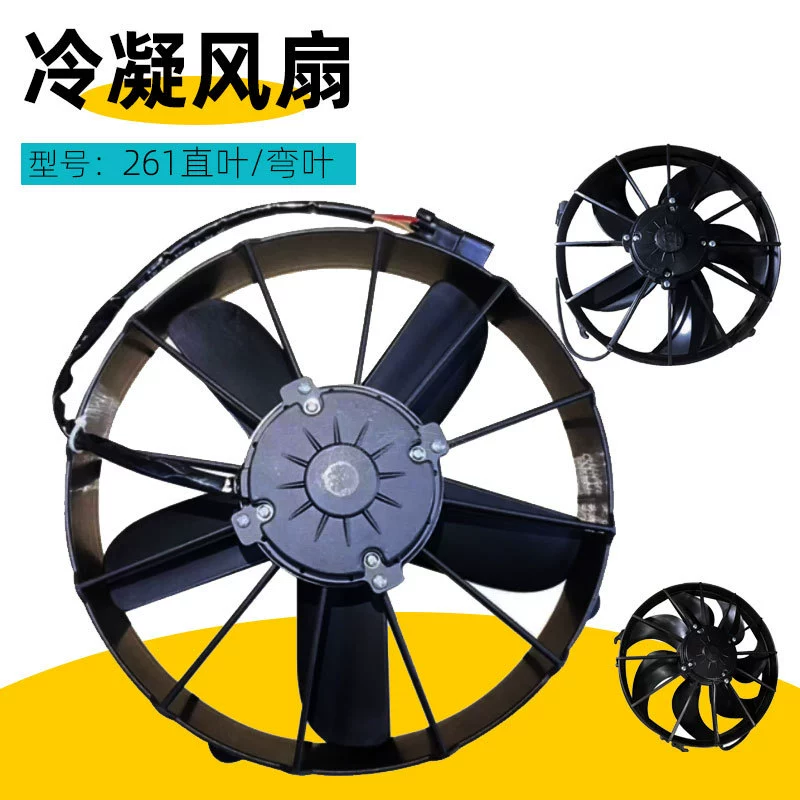Вентилятор конденсатора автобусного кондиционера 261 для автобусов, вентилятор охлаждения радиатора автомобиля