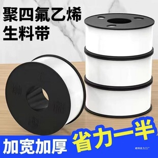 Raw Material Tape Widened, Thickened and Enlarged Roll Wrapped Raw Material Tape Wholesale Sealing Tape Manufacturer Direct Sales Faucet Raw Material Tape