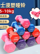 六角浸塑哑铃商用家用健身瘦手臂男女塑身浸塑小哑铃马卡龙磨砂面