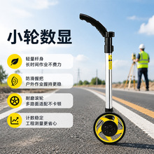 手推式数显测距轮批发户外滚动推轮测量尺工程测量便携手持测距仪