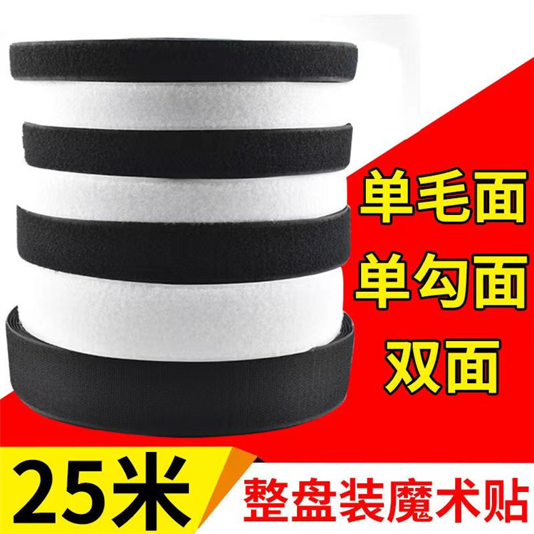 Whole plate Velcro female buckle nylon buckle clothes shoes with shoes sofa white female and child stickers glue-free sewing type