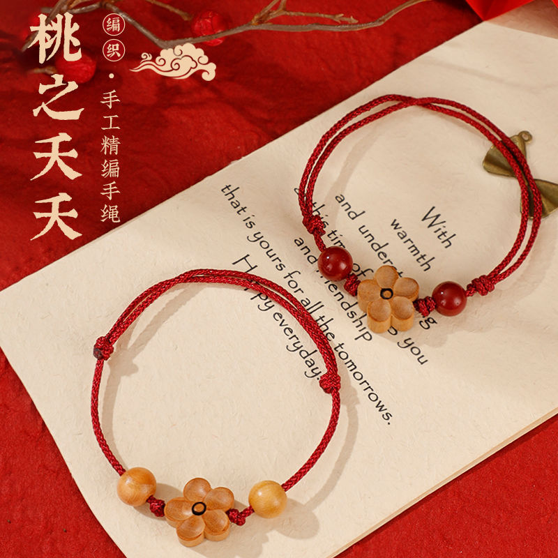 Little Red Book Peach Blossom Cinnabar Hand Rope Cherry Wood Red Rope Small Hand Rope Women's Lucky Woven Bracelet National Style All-match Bracelet