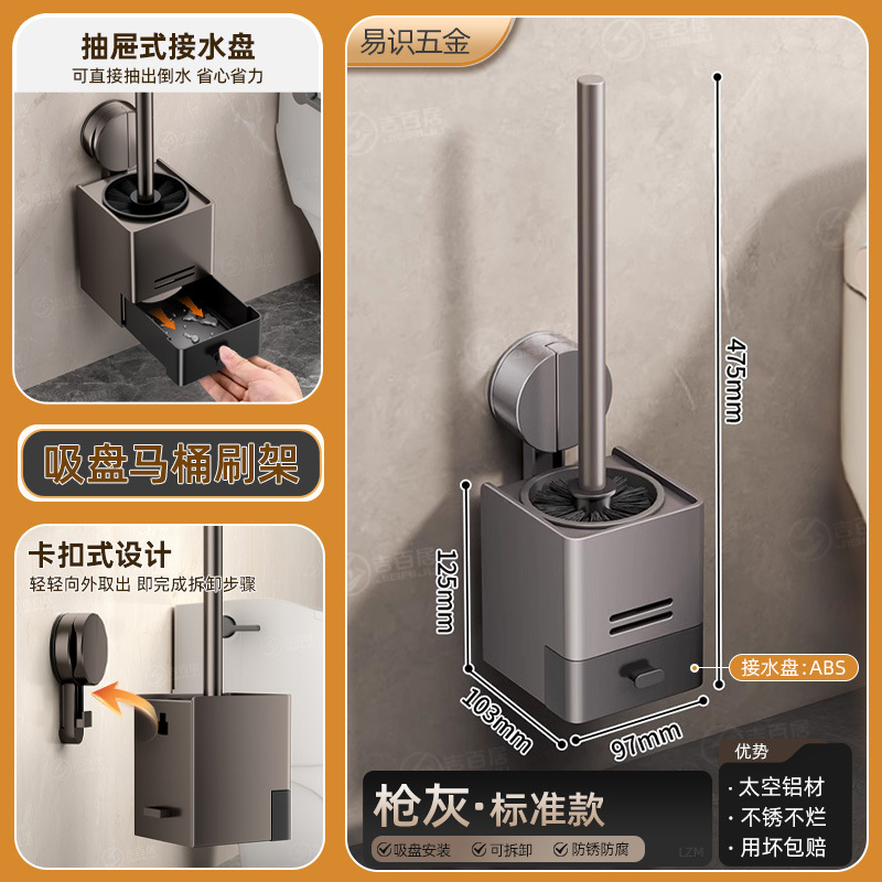 Toilet Brush Holder [Additional Toilet Brush + Pole] - Gun Gray