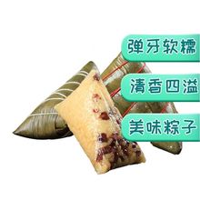 东北蜜枣粽子素粽甜味粽白米手工大枣粽子红豆粽端午节清水粽批发