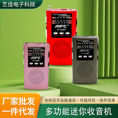 マルチバンドラジオ、ハイエンド、ヘッドフォンジャック付き、多機能ミニラジオ、Bluetooth対応、携帯電話通話、音楽再生可能